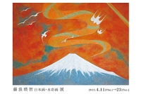 藤浪瑛智 日本画・水彩画展 ―そして ひろがる―