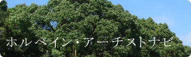 ホルベイン・アーチストナビHPへ