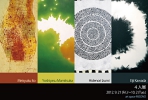 4人展2012DM