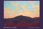 藤浪瑛智日本画展DM（第3回展）