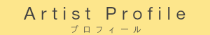 ウェブギャラリー