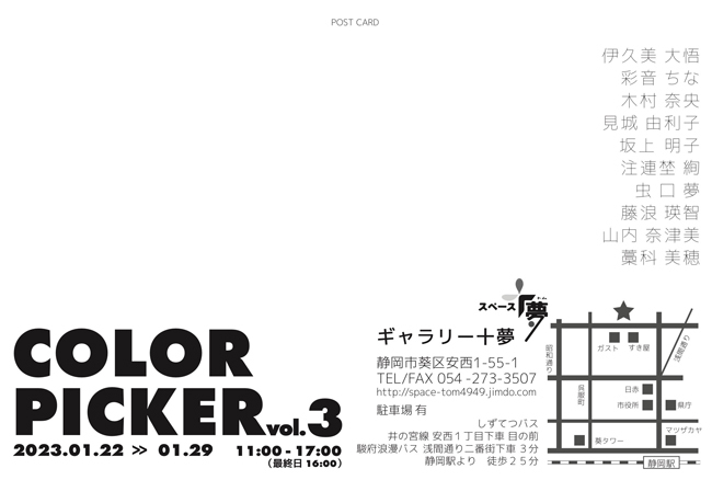 COLOR PICKER vol.3