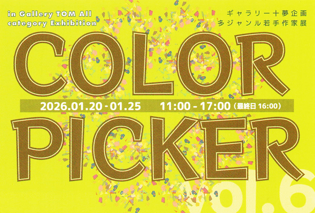 COLOR PICKER vol.6